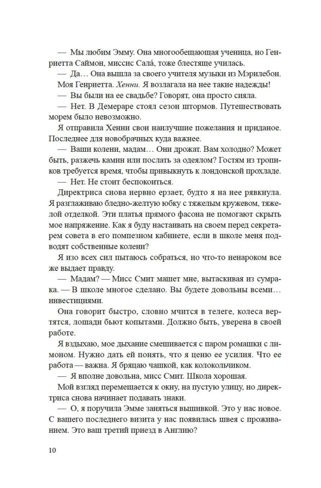 Salas karaliene